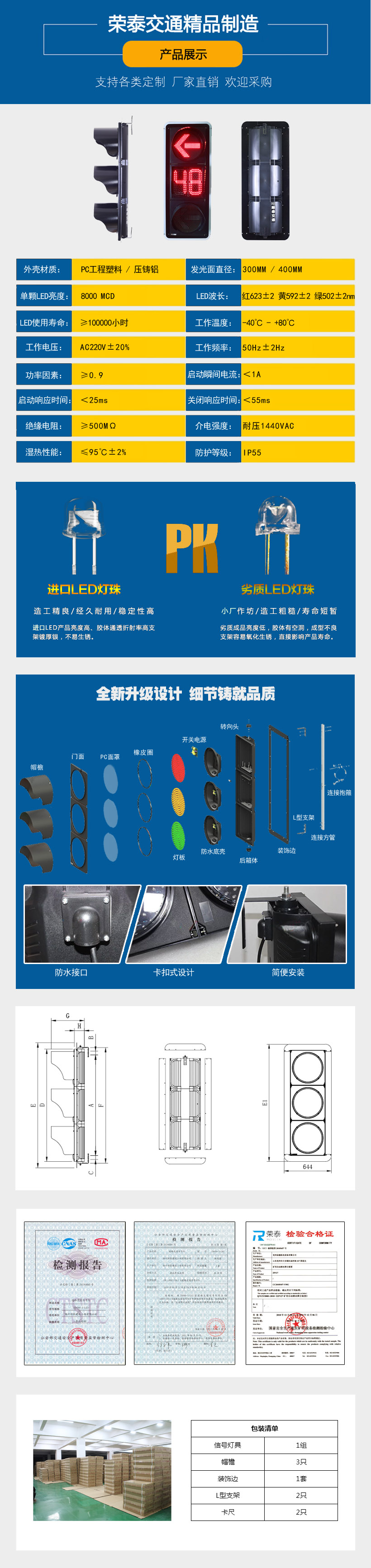 400mm箭頭帶倒計時信號燈