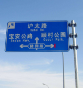 道路交通標識牌，應該如何設置與分類？